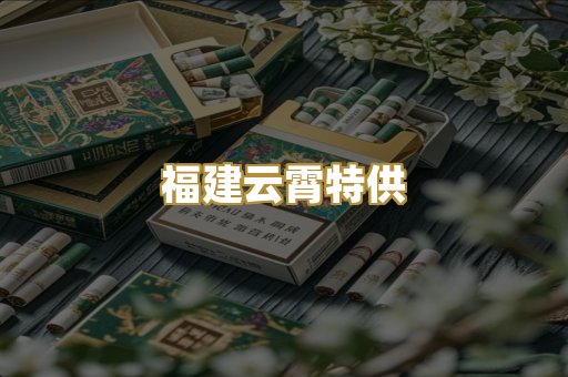 日韩外烟爆珠
